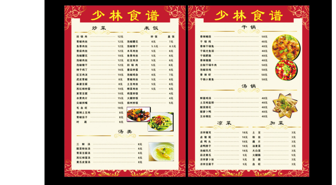 ����ʳ��